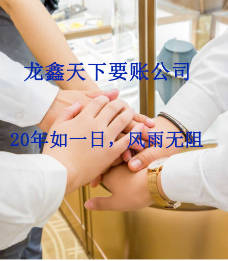缙云要账公司